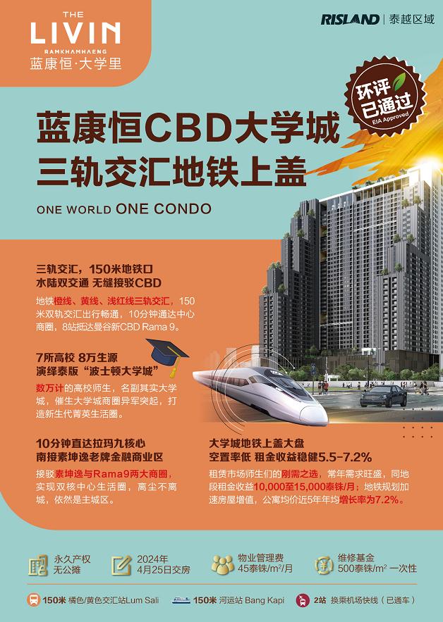 曼谷国际学校读书的感受,曼谷国际学校和香港国际学校