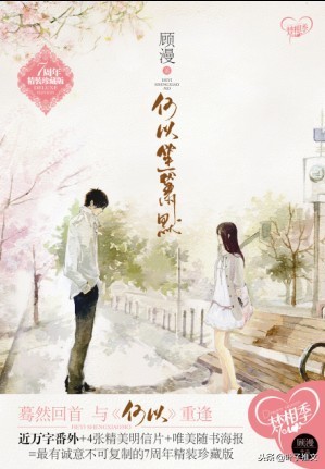 顾漫暖文小说,类似顾漫的暖文