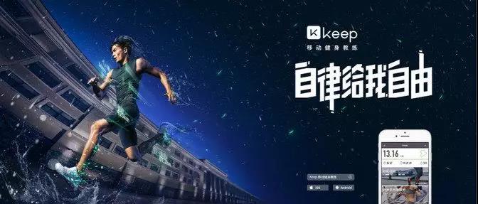 keep的运营手段与竞品有什么不同,keep的用户体验的运作方法和手段