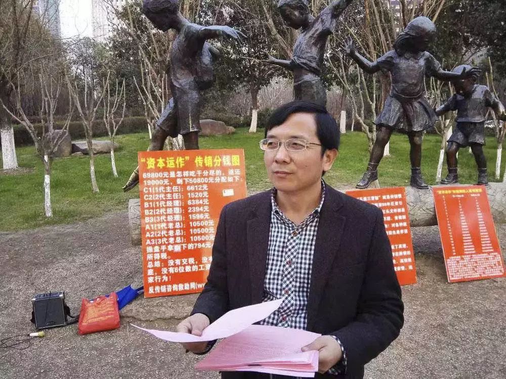 反传销协会官网,反传销协会是正规吗