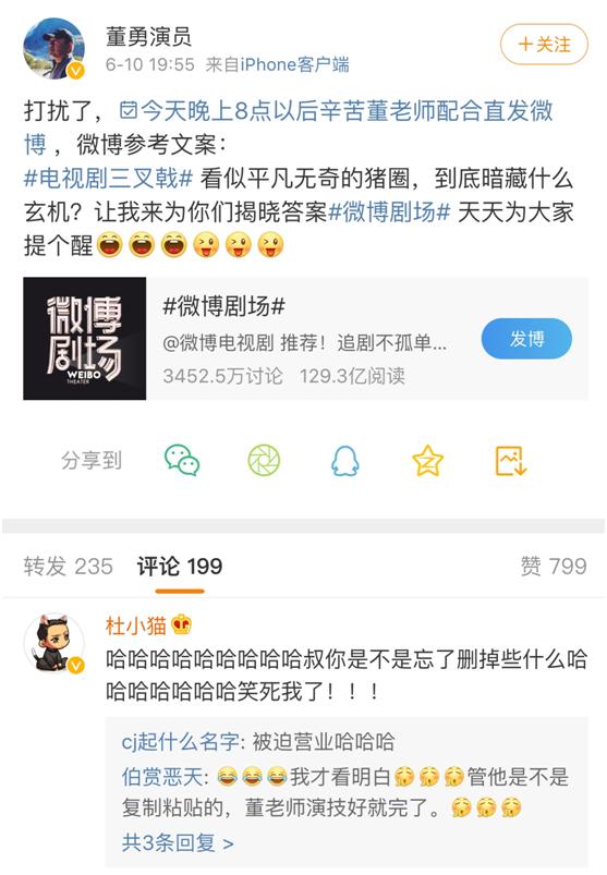 三个男人一台戏电视剧名字,三个男人一台戏经典片段