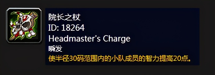 魔兽怀旧服橙杖法师厉害吗,魔兽怀旧服p6橙杖