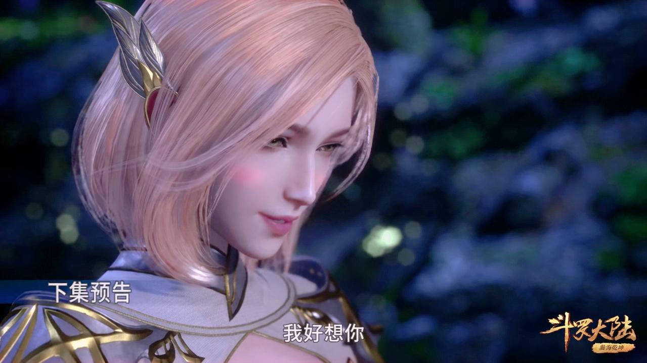 唐三被胡列娜摸手,斗罗胡列娜走火入魔