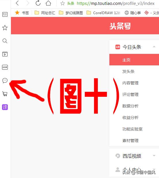 如何用手机登录电脑版头条,手机登录头条电脑版
