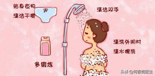如何清洗干净才能预防妇科病,教你如何预防妇科炎症