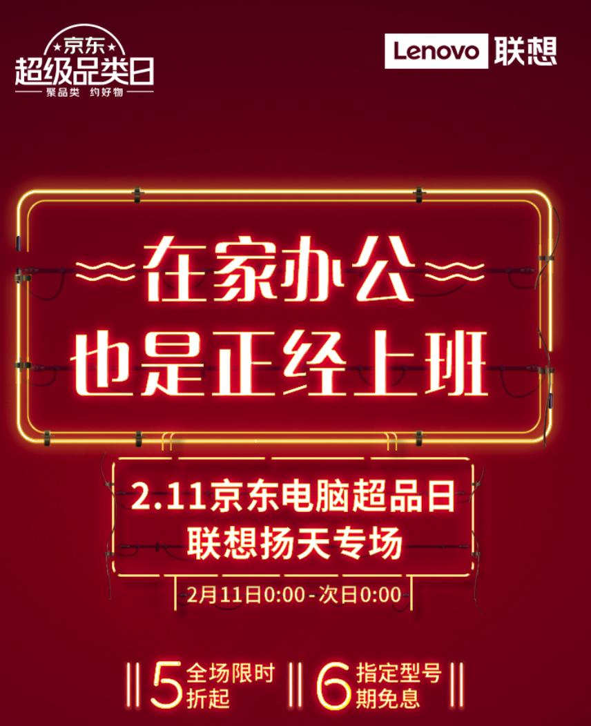 京东电脑秒杀价便宜多少,京东电脑正品清仓特价