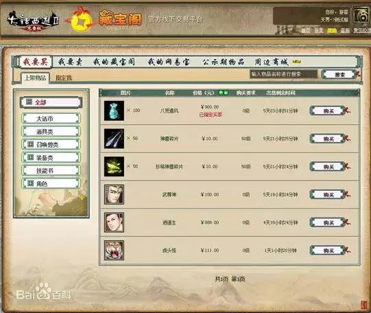 倒卖一夜暴富，我从梦里笑醒了