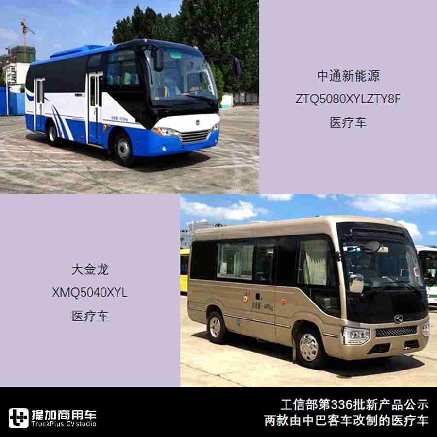 长轴5.99米轻客,6米轻客