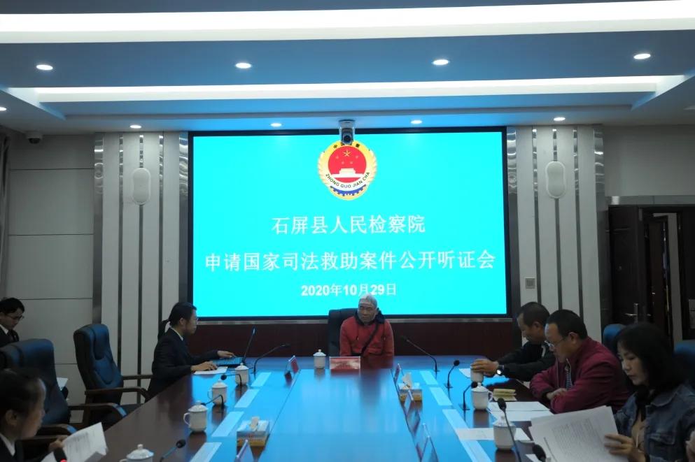 人民检察院开展国家司法救助,检察院司法救助新闻发布会