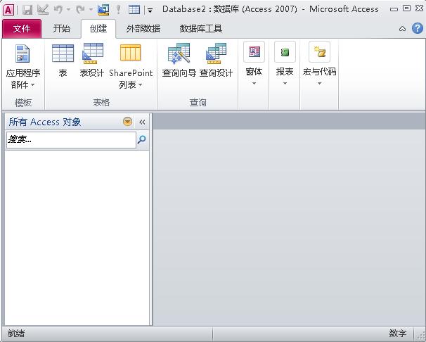 一文学会ACCESS数据库，管理数据不再使用EXCEL
