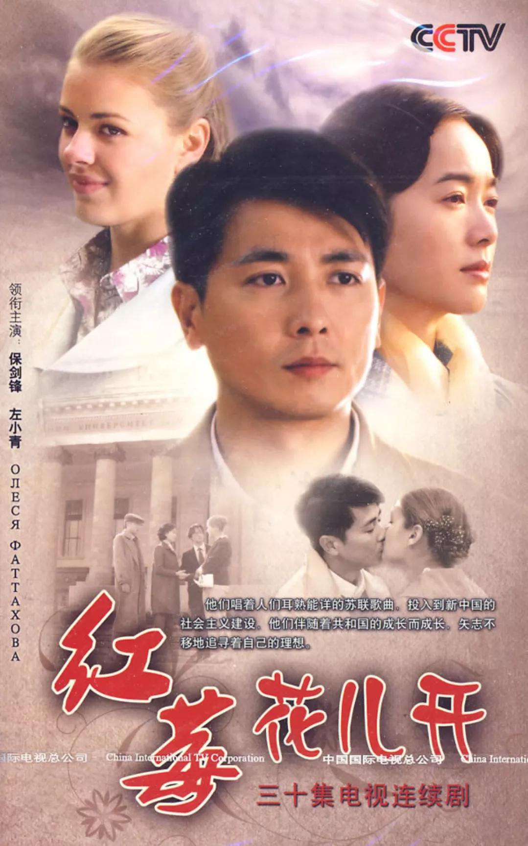 中俄合拍的电视剧,中俄合拍的电影叫啥来着