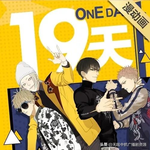 「无限中抓整理汇总」抓抓最爱的有声漫画