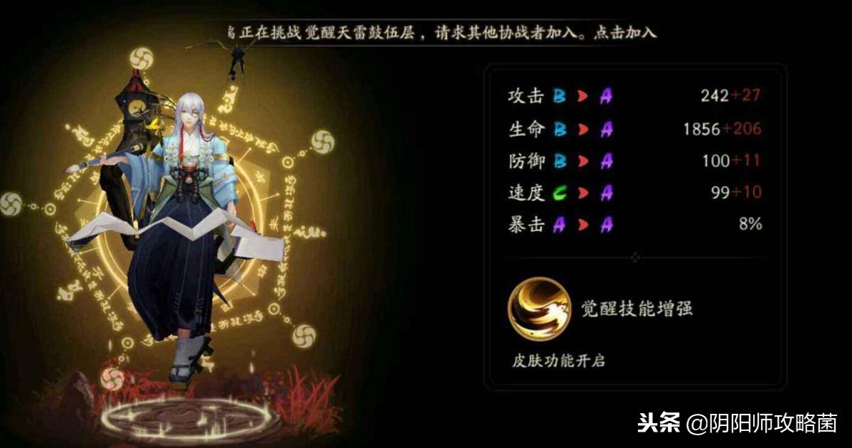 书翁面板御魂搭配,书翁带什么御魂打逢魔