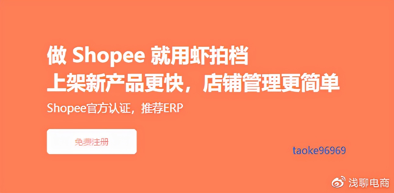 虾皮shopee店铺规划,虾皮shopee刚开店需要的设置