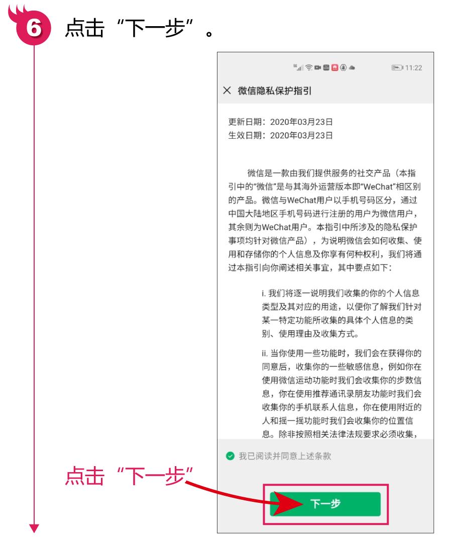 微信8.0.24新功能怎样注册微信号,该怎么样才能成功注册微信