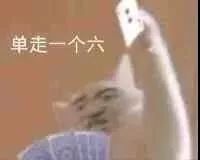 一个震惊表情包配上bgm,这个出场bgm太绝了表情包