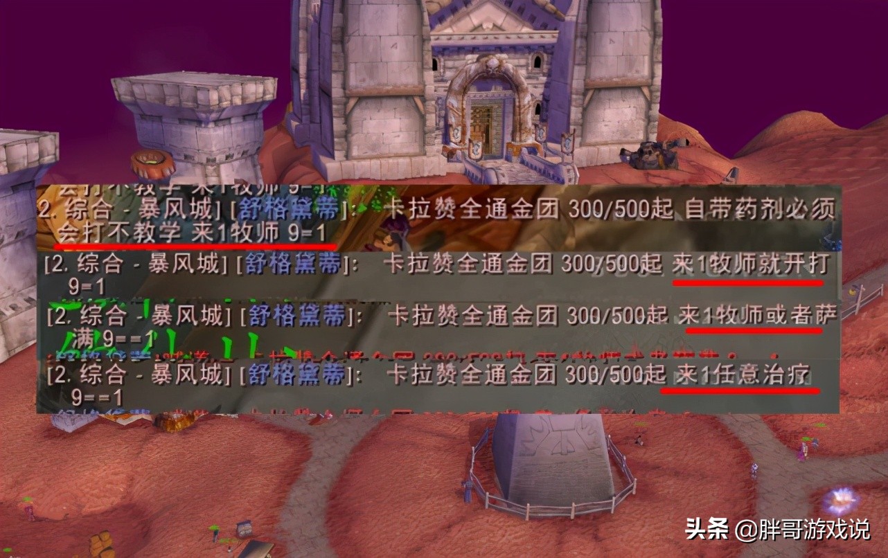 魔兽世界tbc卡拉赞攻略打法,魔兽世界TBC极品任务奖励装备