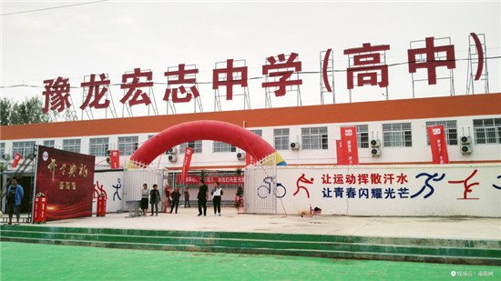 南阳宏志学校招聘信息,南阳市宏志学校招聘