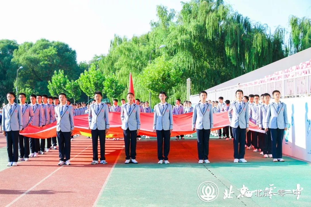 北京一零一中教育官网,北京一零一中学迎70周年校庆