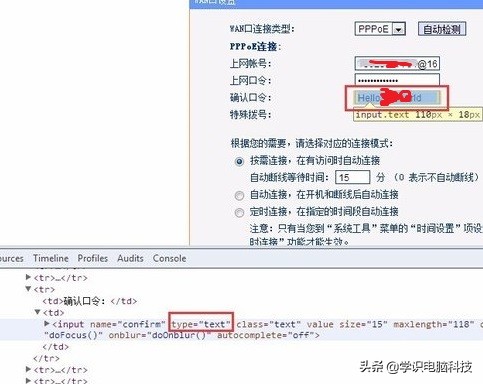 腾达路由器怎么查看宽带账号密码,tenda路由器里宽带密码查看