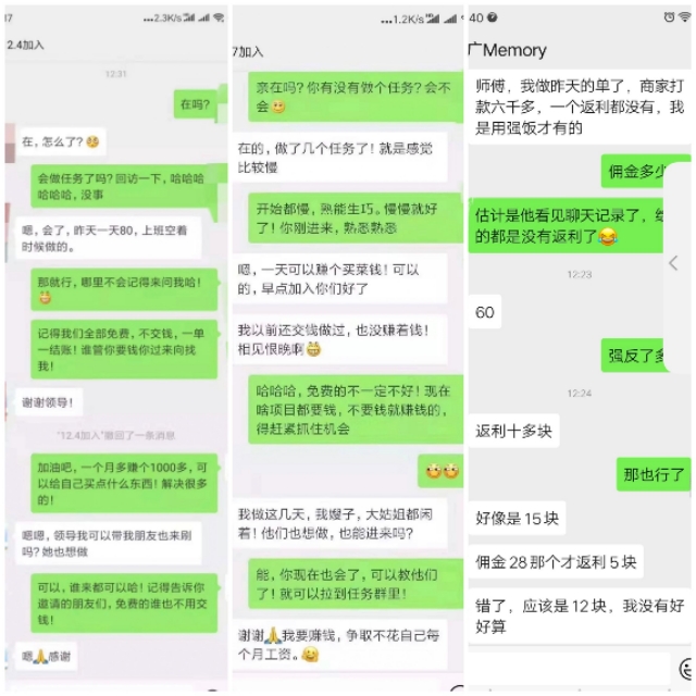 一起聊聊刷单那些事儿,刷单的内幕有哪些