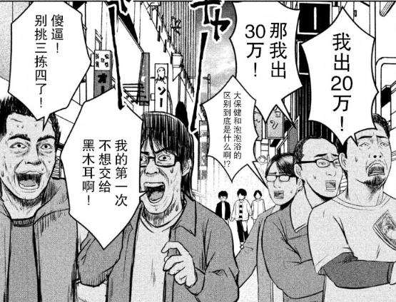 18岁不脱处就会死？这些漫画太强了
