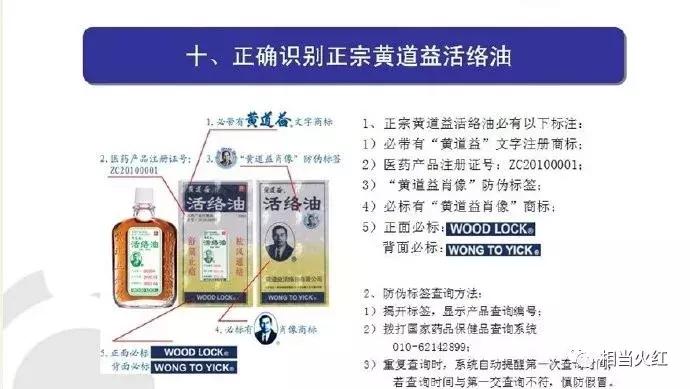 曝光香港药店假货,香港最新黑药房名单