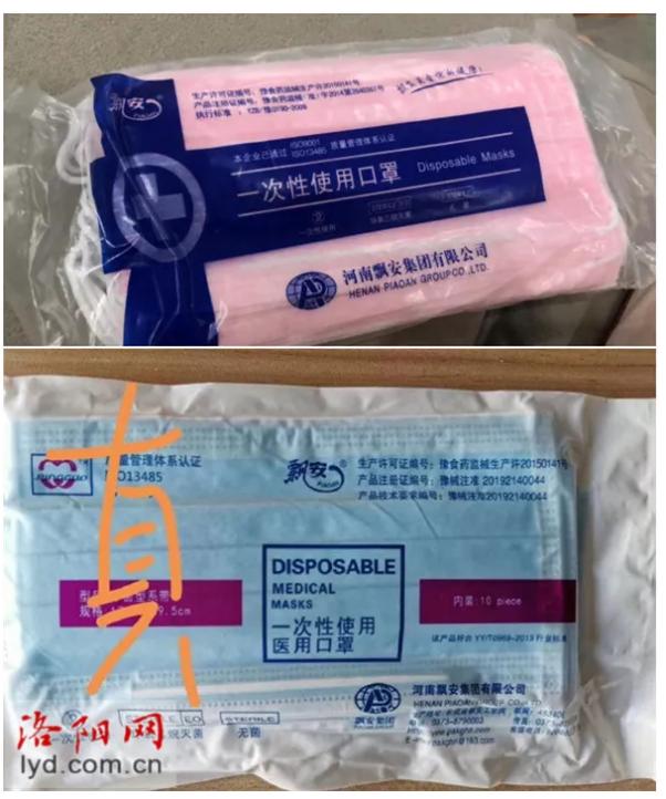 河南飘安假口罩,芜湖飘安集团的假口罩
