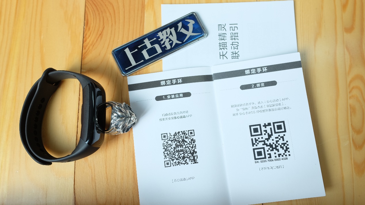 乐心智能手环5,乐心手环5s恢复初始设置教程