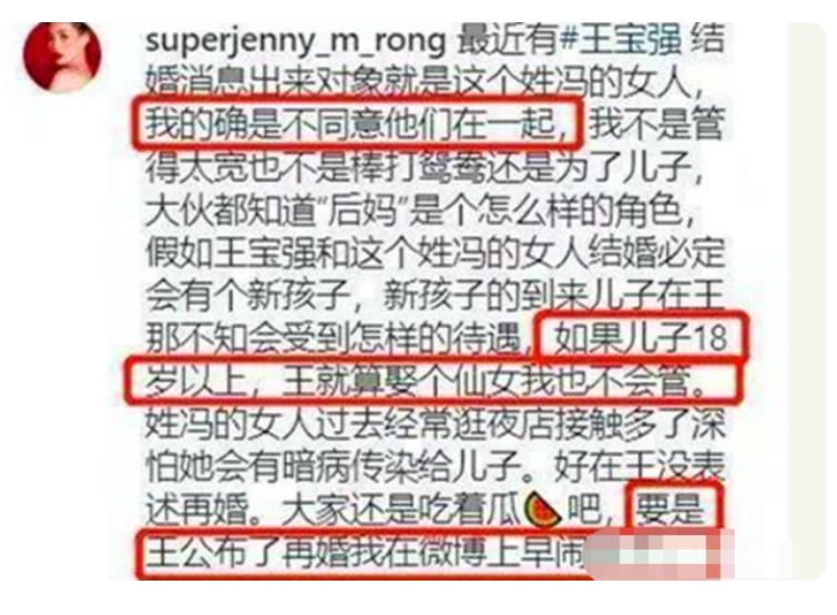 王宝强女友冯清分手了吗,王宝强女友冯清离过婚吗