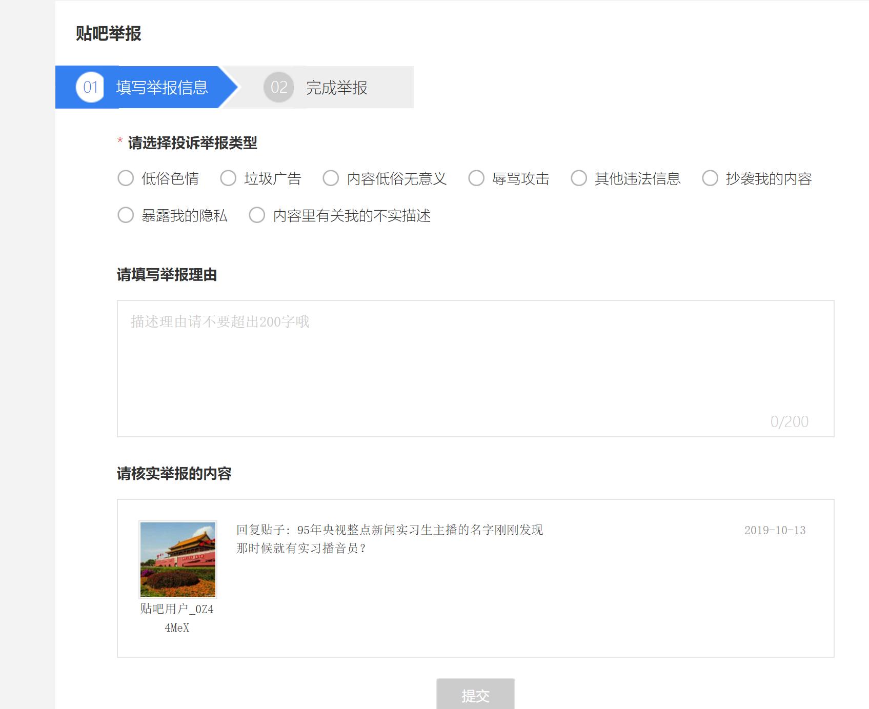 不要付费*帖删**了，四招教你对付网络水军，非常受用，你可以试试