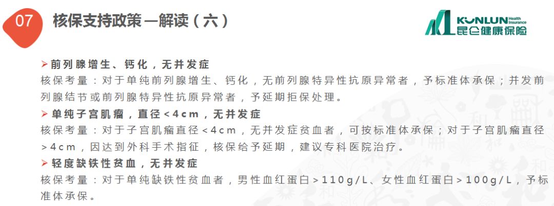 昆仑健康一年期重疾险,昆仑健康保2.0重疾险购买限制