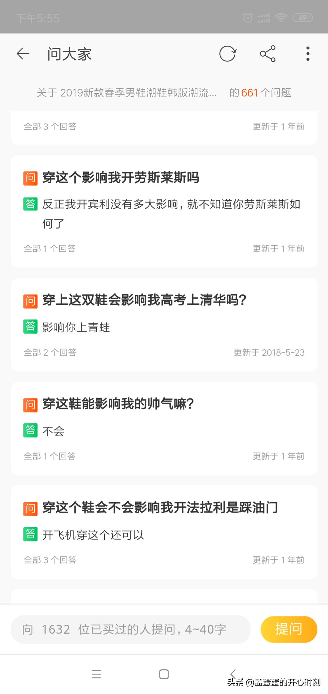 这个鞋子质量怎么样？影响我开法拉利吗？那些逼疯淘宝卖家的问题