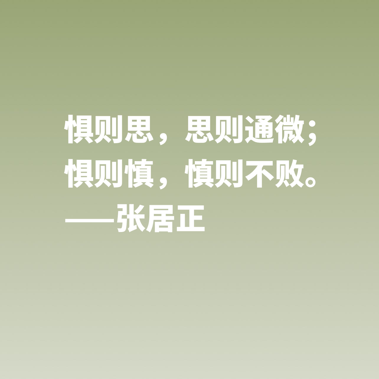 明朝张居正的人物评价,明朝杰出政治家张居正