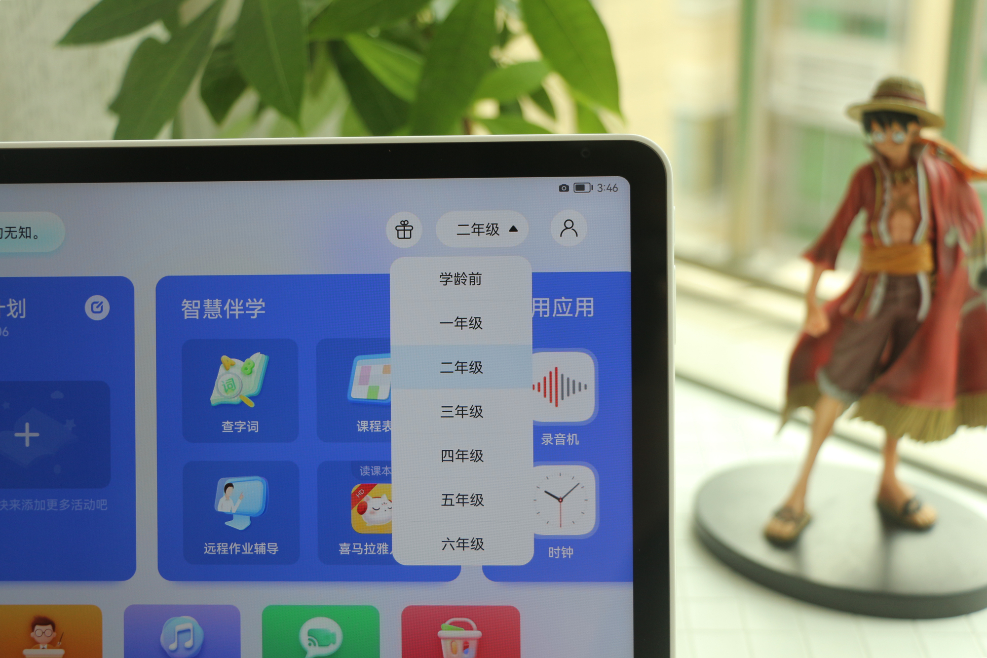 贴心的保驾护航、丰富的儿童教育内容,华为小精灵学习智慧屏体验