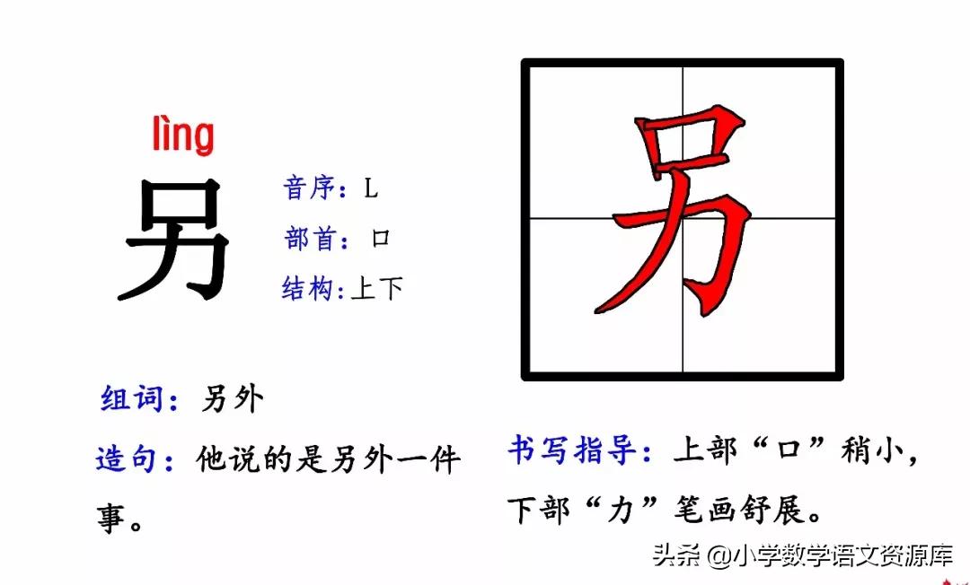 二年级上册生字部首组词造句表格,二年级上册生字偏旁部首造句
