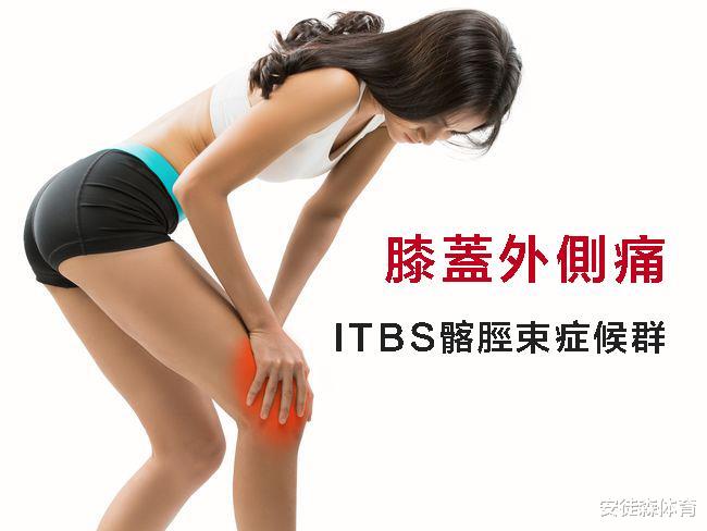 膝盖外侧痛的锻炼方法,膝盖外侧痛怎么贴肌肉贴