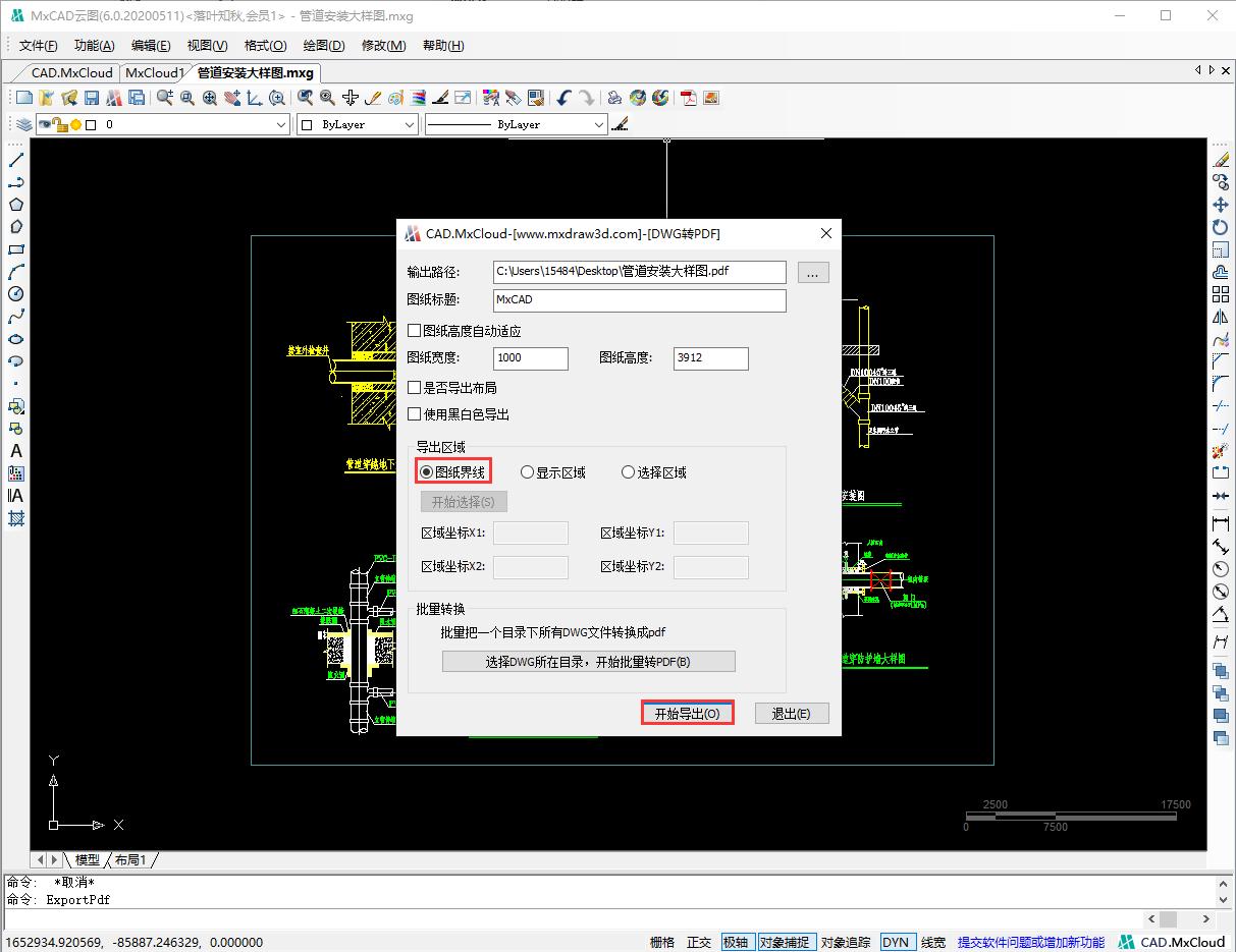 dwg转pdf怎么看图片,DWG图形转PDF