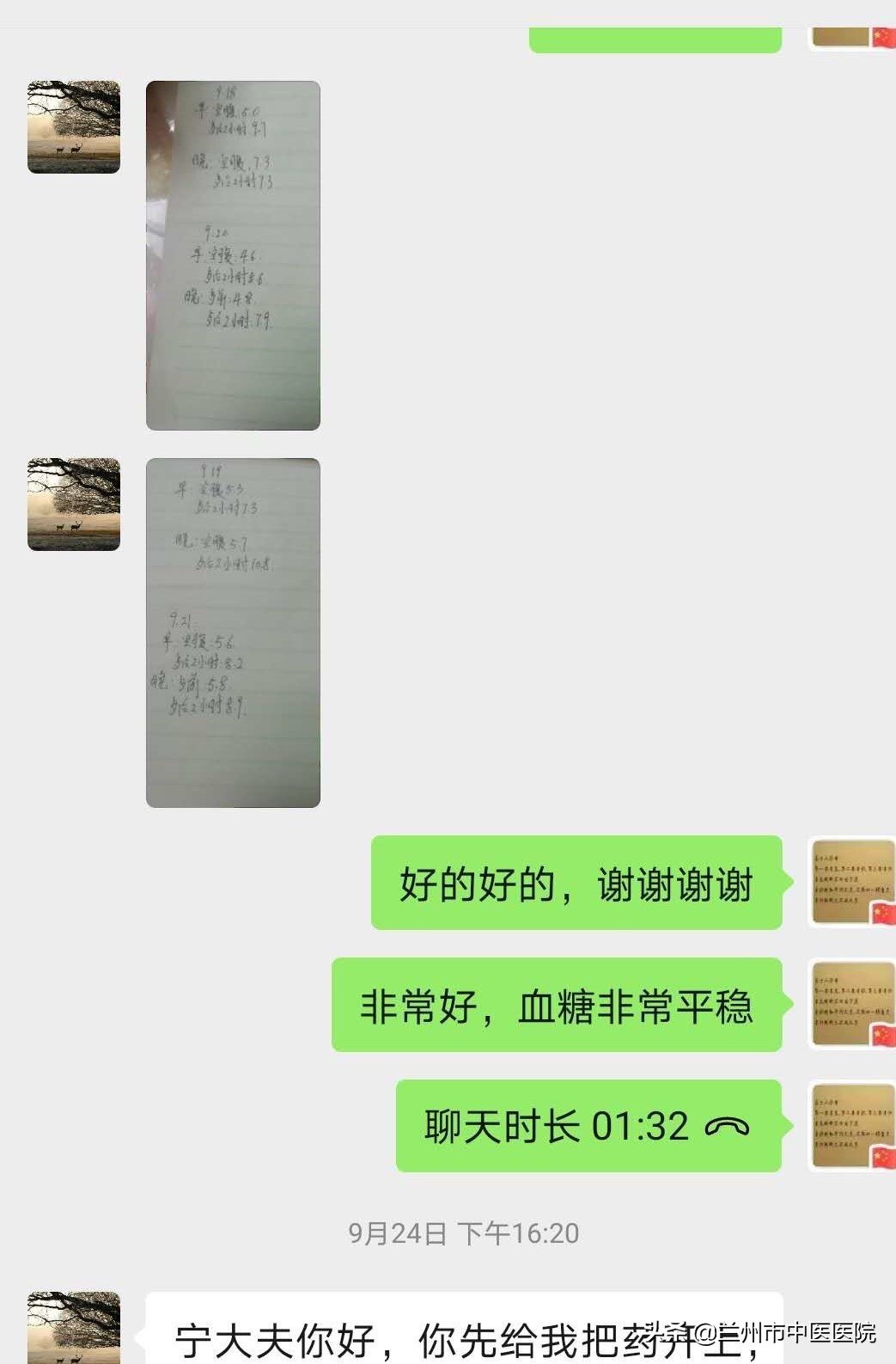 中医治疗糖尿病评价,兰州市中医医院糖尿病科