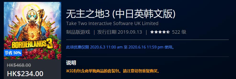 ps4港服折扣游戏还是实体游戏划算,ps4港服商城10月最新打折游戏