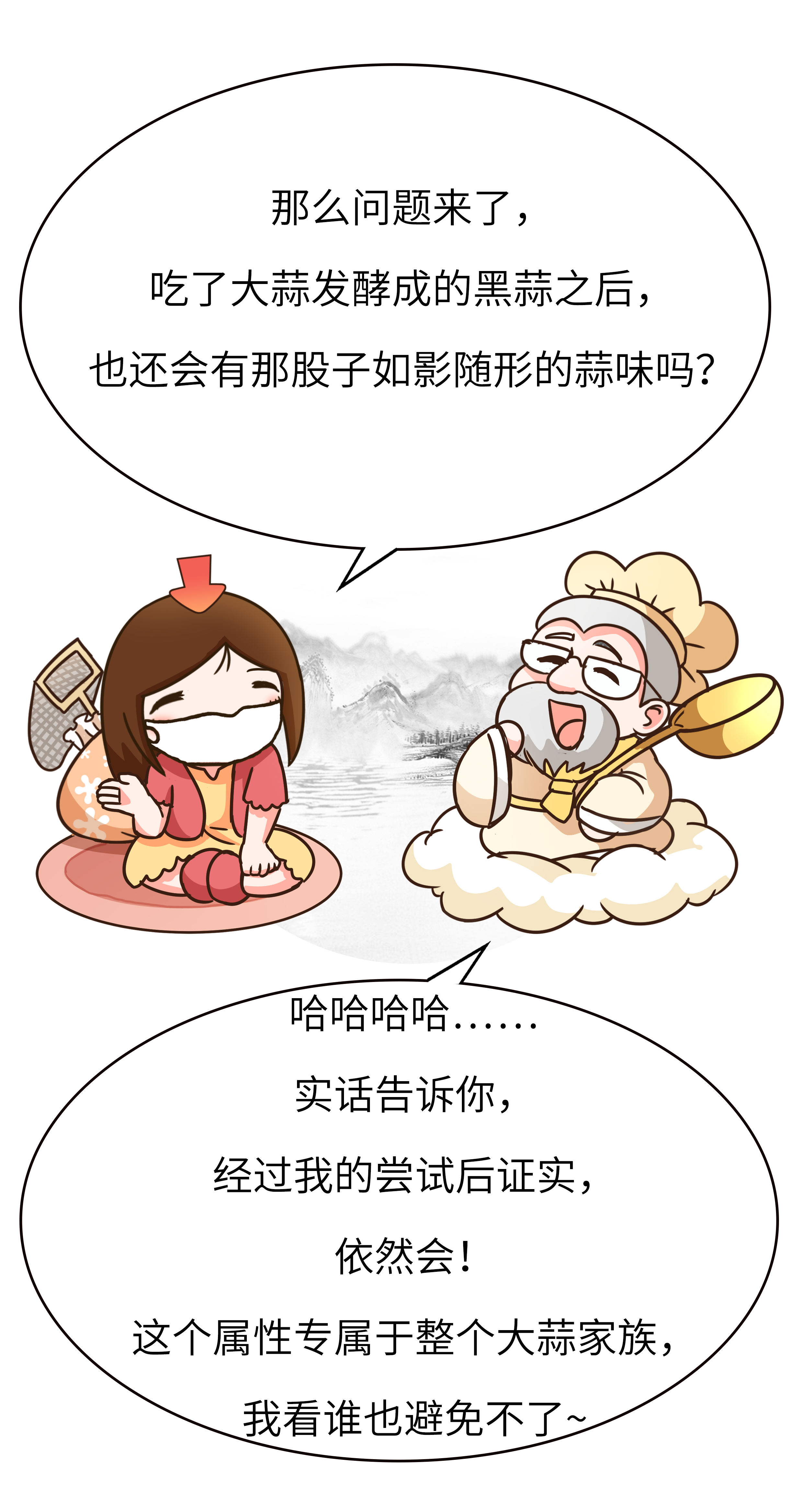 当一颗大蒜被黑了之后，吃货们发现了它的隐藏能力（菲李漫画）