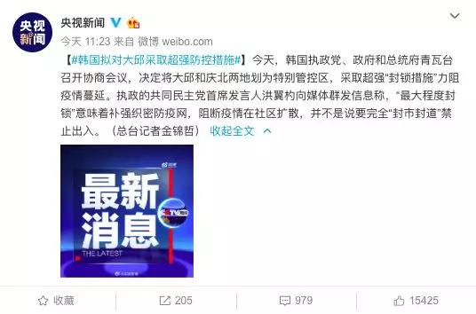 韩国确诊893例！为防疫情反向输入，中国多地出手了