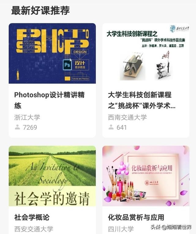 适合会计的免费自学网站,九个免费自学教育网站