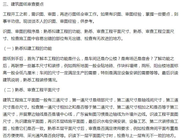 建筑施工图纸入门基础知识符号,三分钟看懂施工图纸上的n个符号