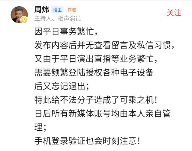 相声演员周炜捐过款吗,周炜吐槽德云社相声视频