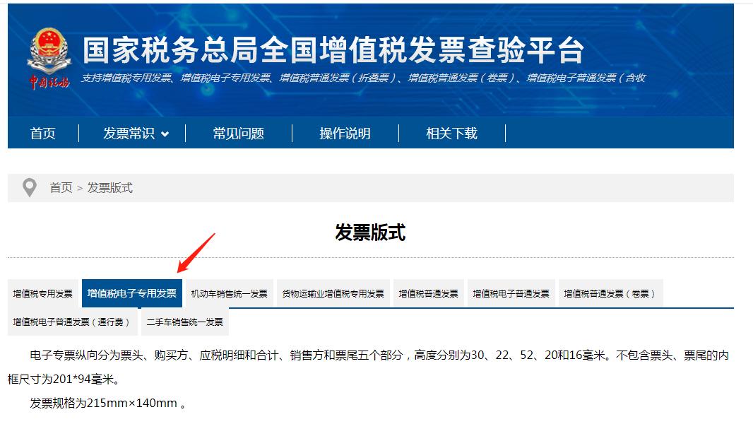 纸质增值税专用发票取消,增值税专用发票可以取消吗