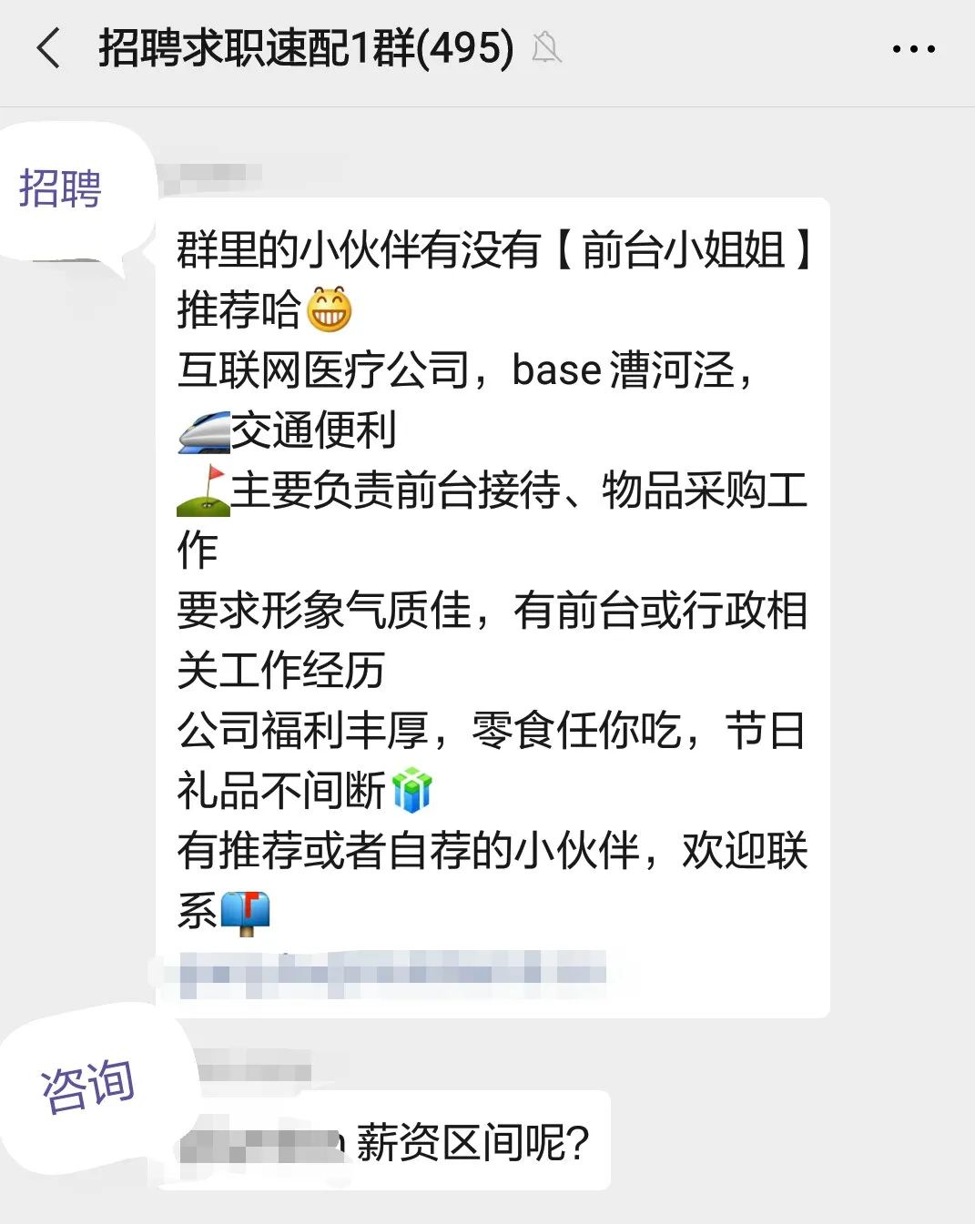 如何利用招聘网站招人,如何在招聘网站上发布招聘信息