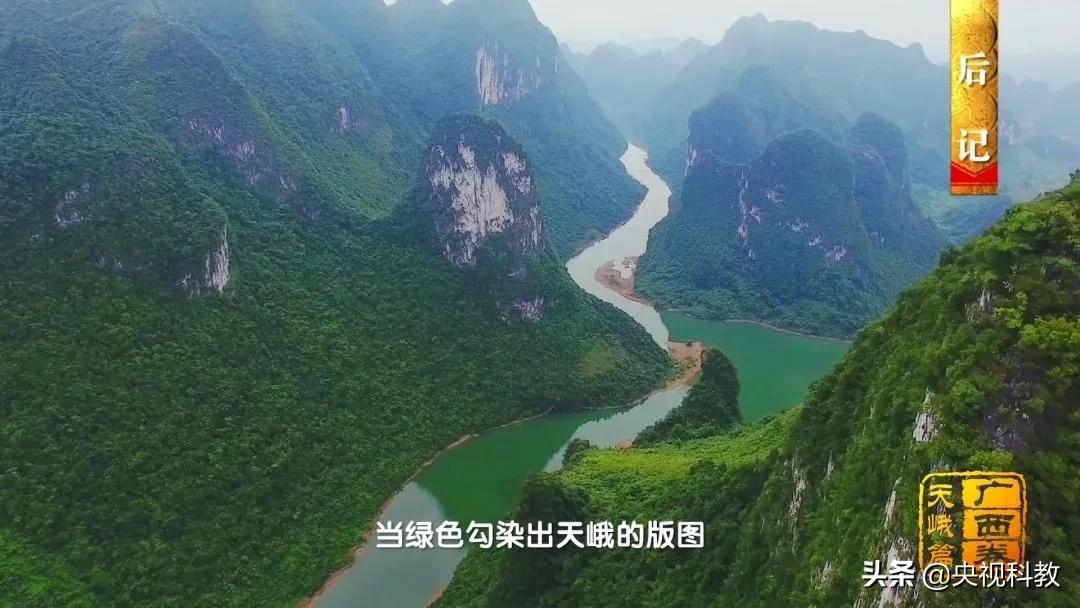 影像方志天峻,中国影像方志四川大竹篇