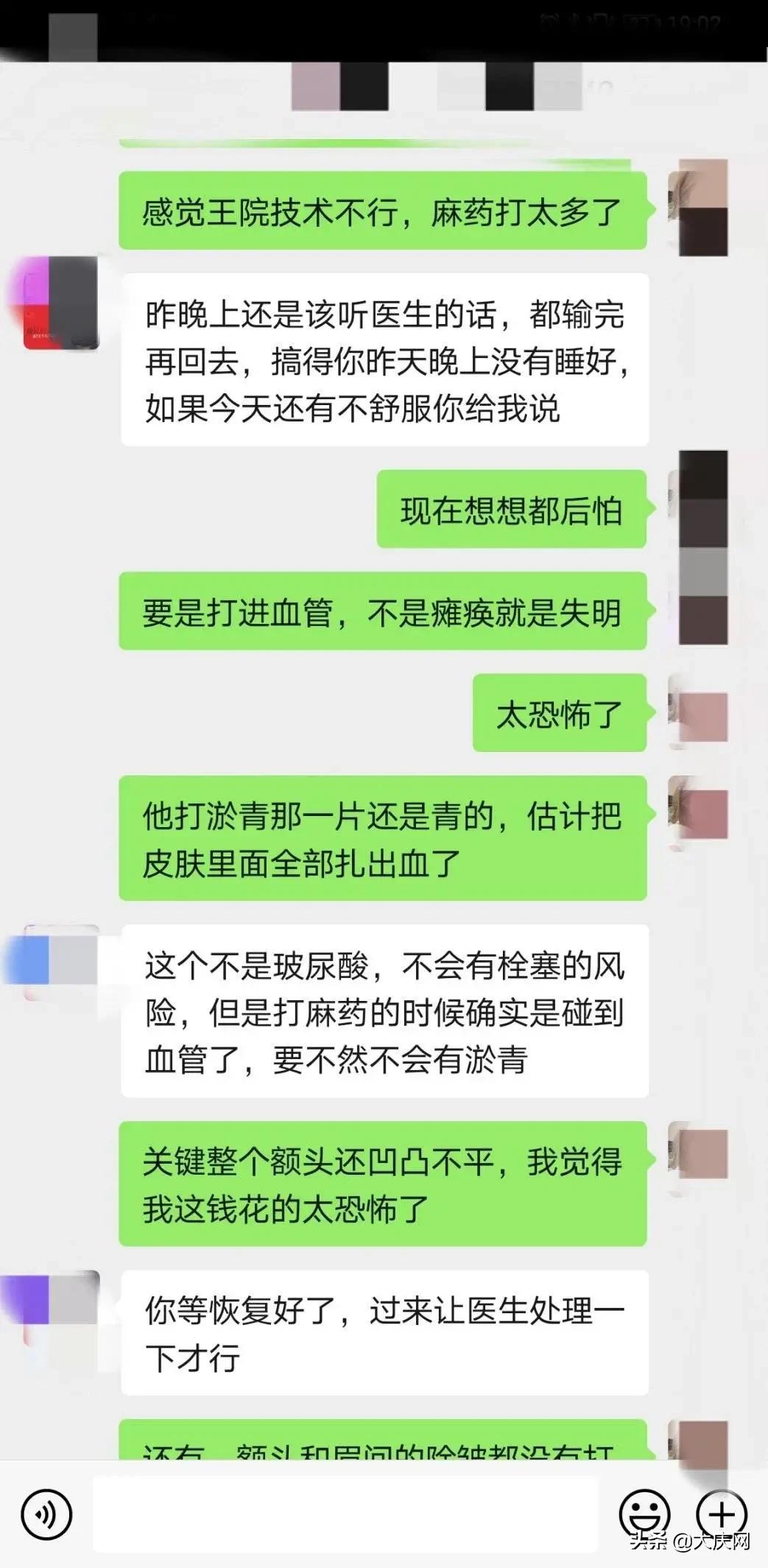 花4万块丰额头,两针打下去差点毁容