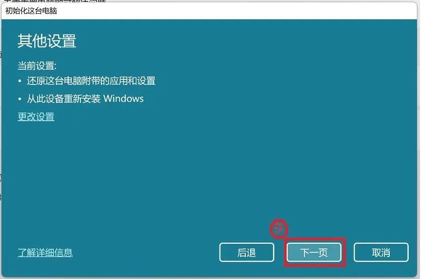 如何恢复windows11出厂设置,windows10如何恢复系统还原
